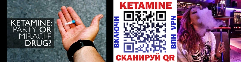 Кетамин ketamine  Купить закладки  Мураши 
