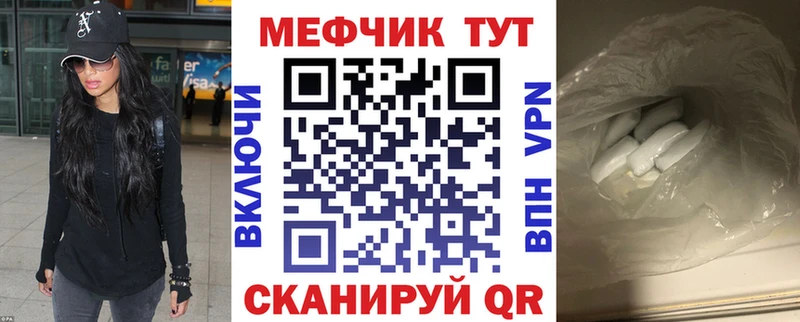 Мефедрон мяу мяу  Купить  Мураши 